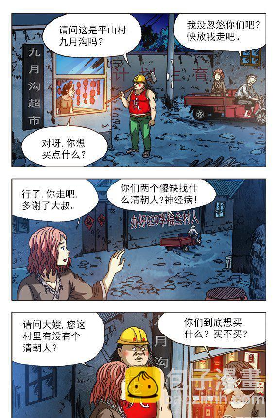 158-第156话