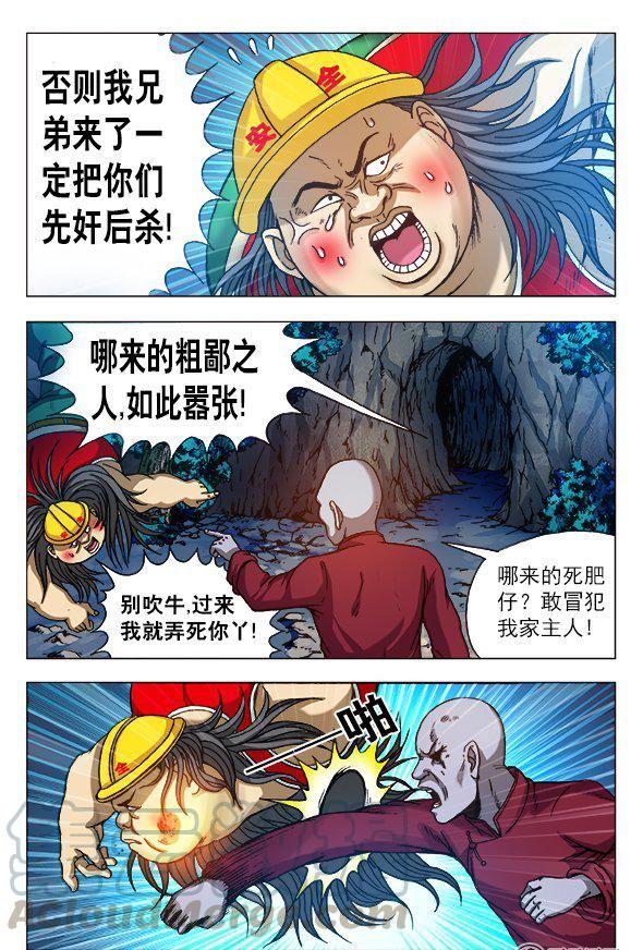 162-第160话
