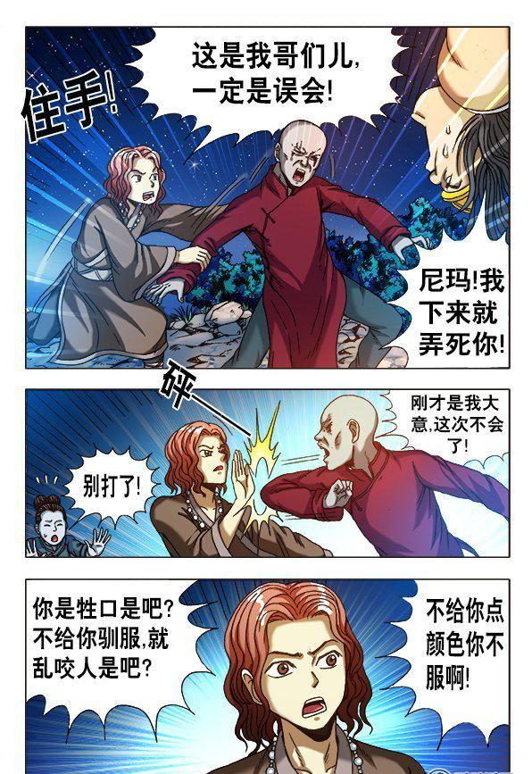 162-第160话