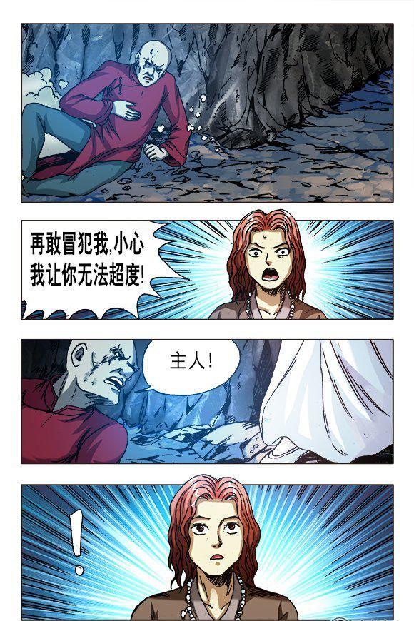 162-第160话