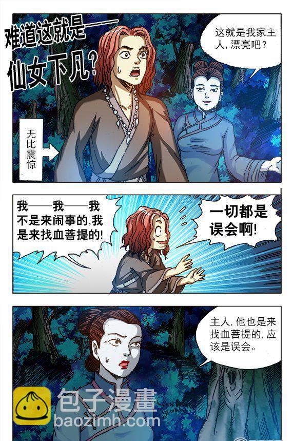 162-第160话