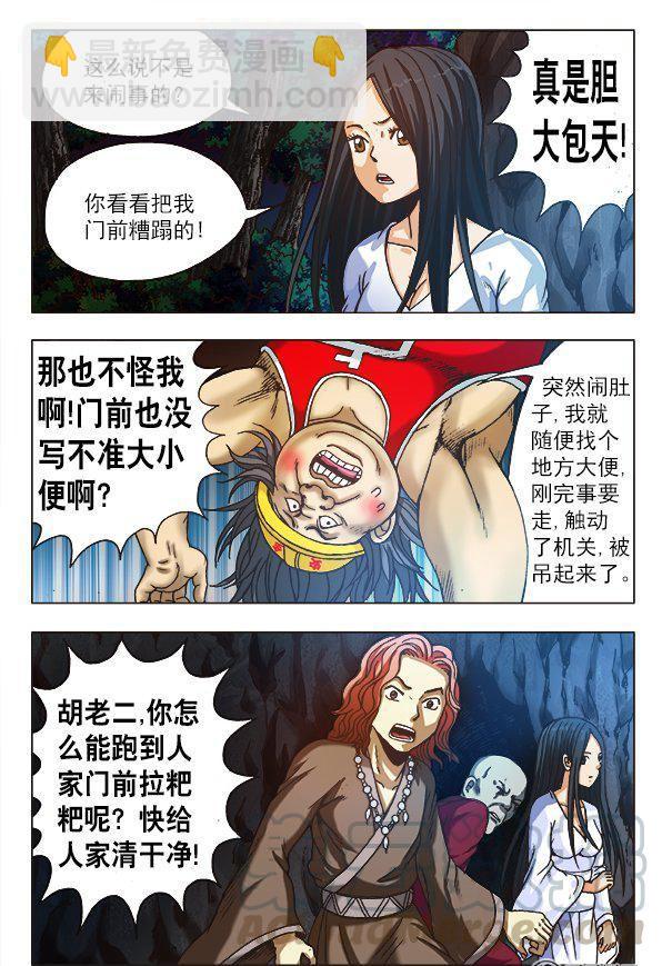 162-第160话