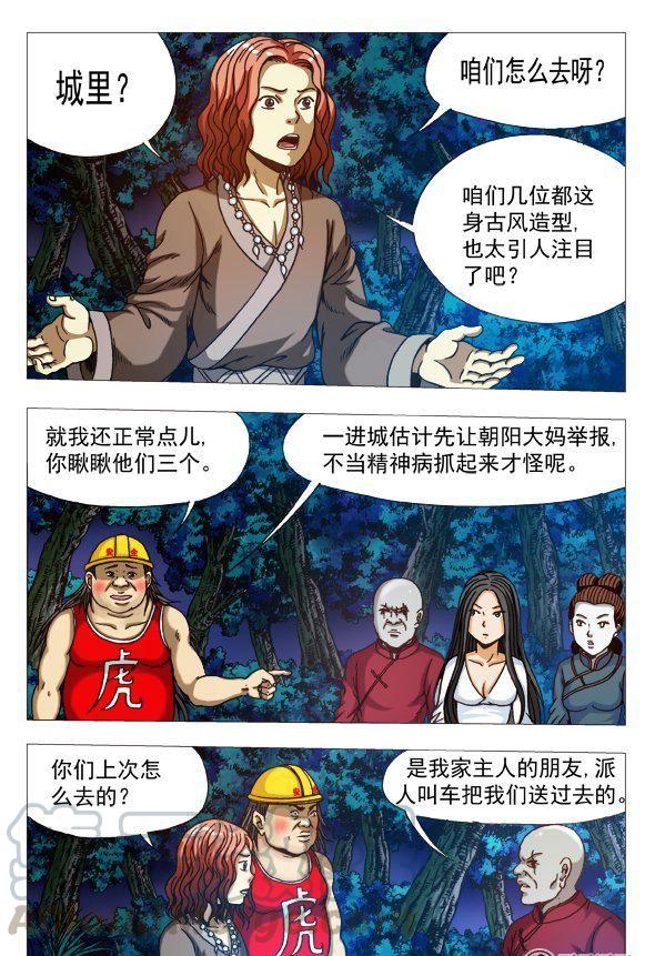 164-第162话