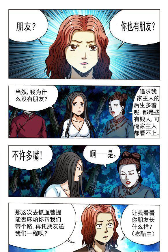 164-第162话