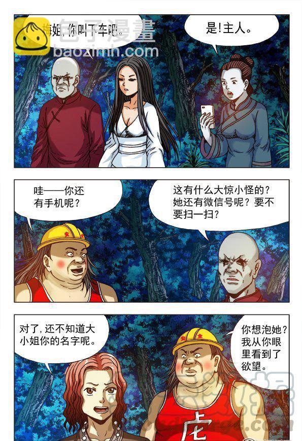 164-第162话