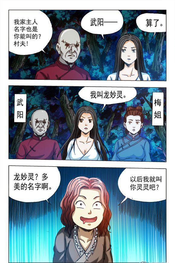 164-第162话