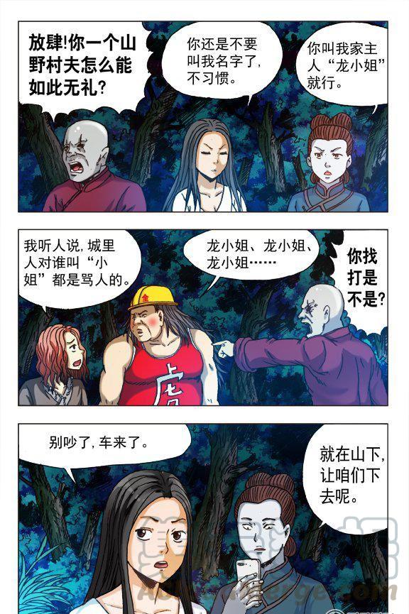 164-第162话