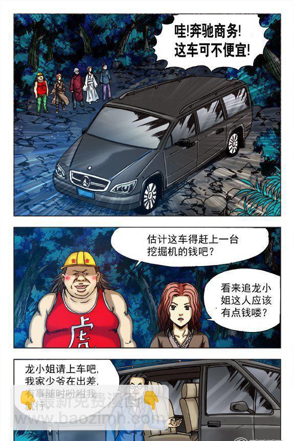 164-第162话