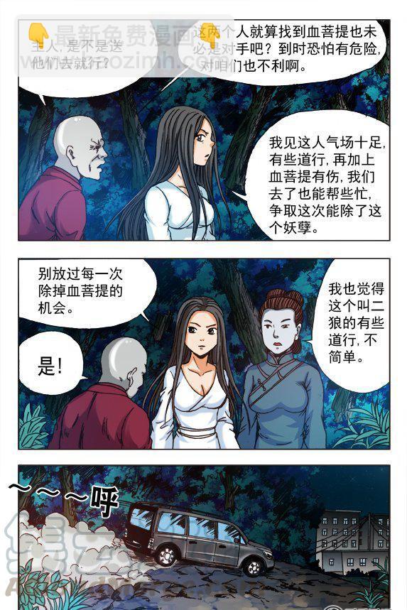 164-第162话