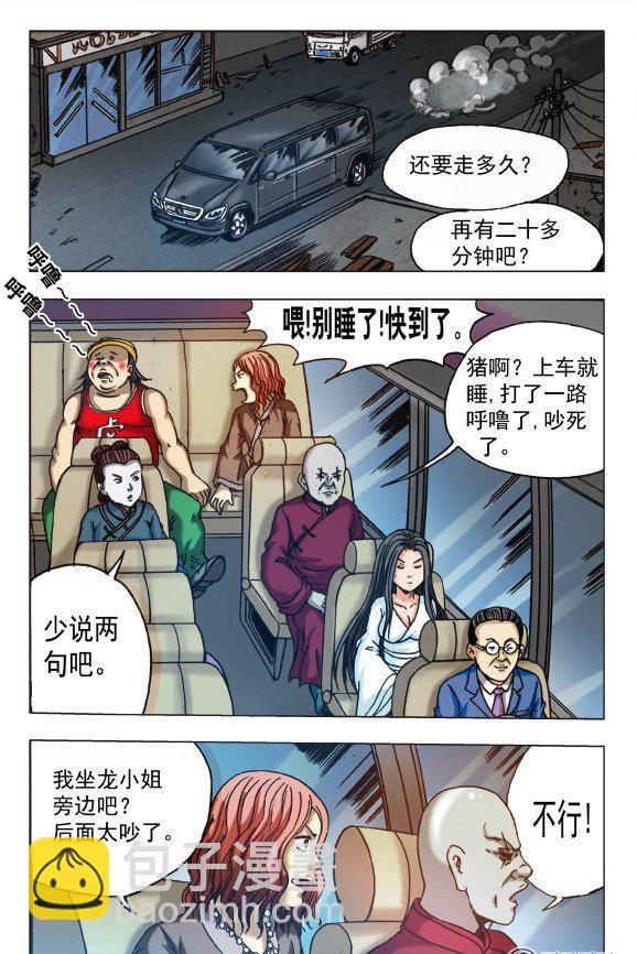 164-第162话