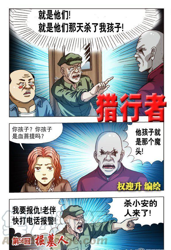 166-第164话
