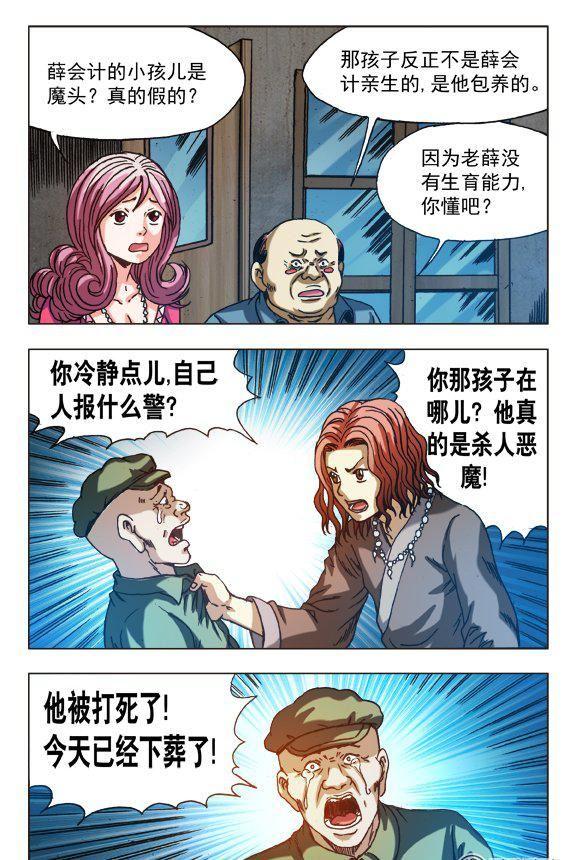 166-第164话