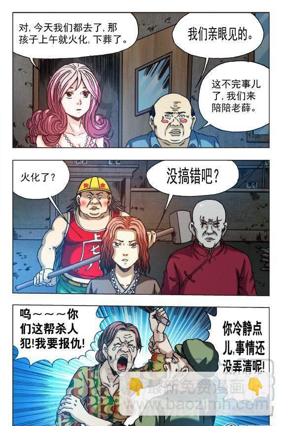 166-第164话