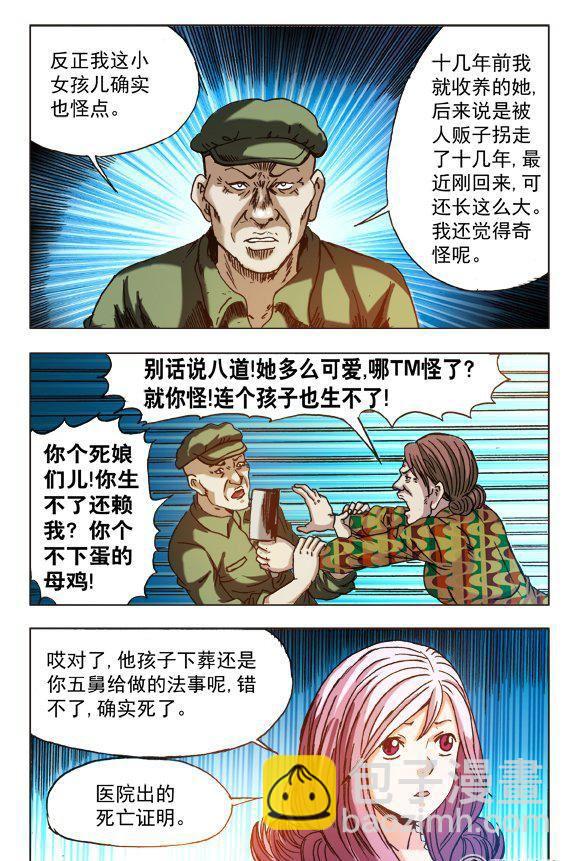 166-第164话