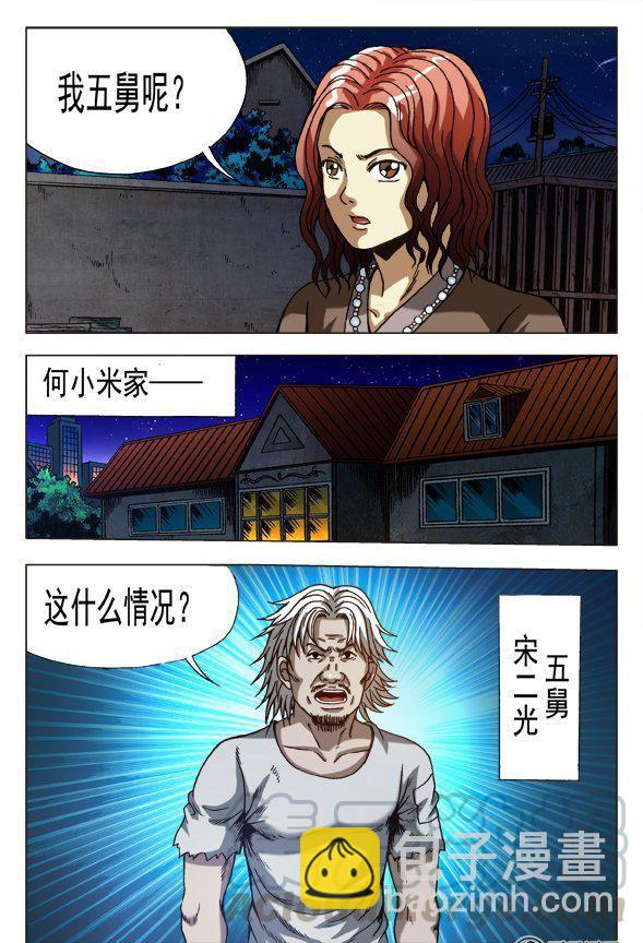166-第164话