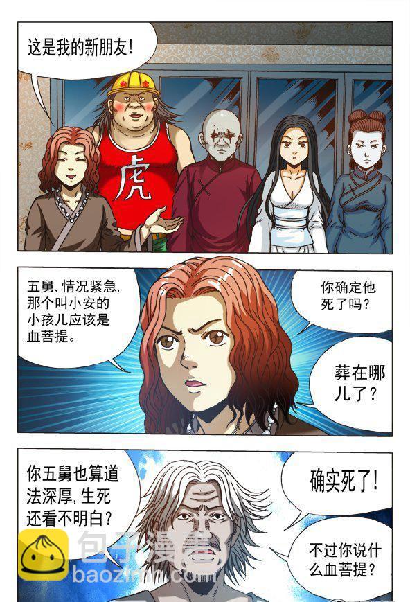 166-第164话
