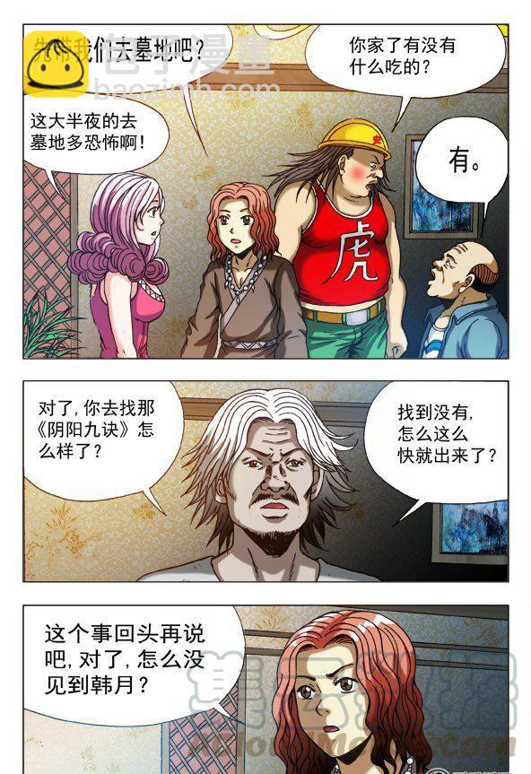 166-第164话