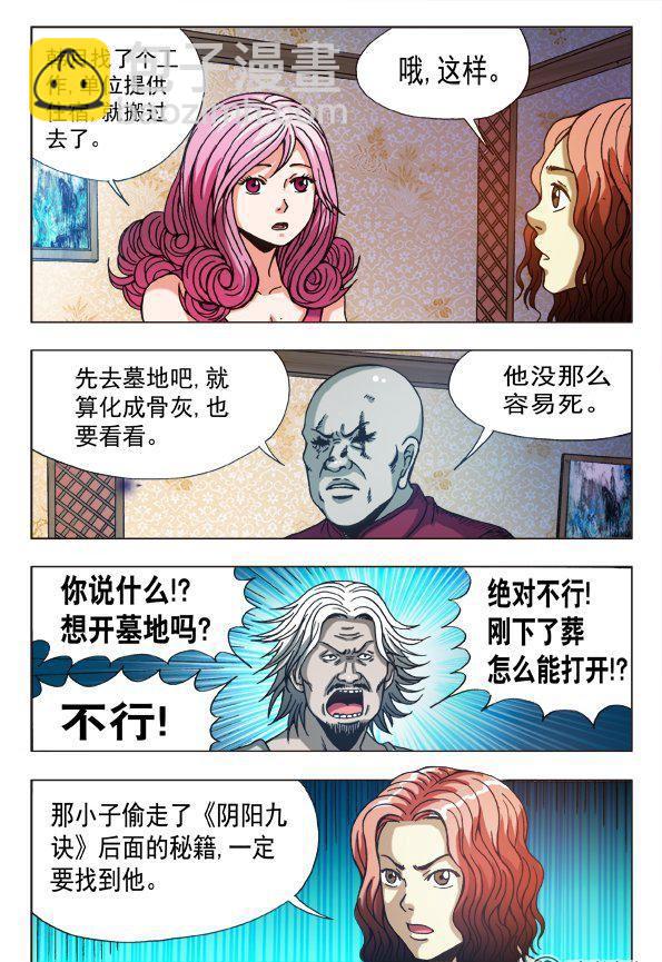 166-第164话