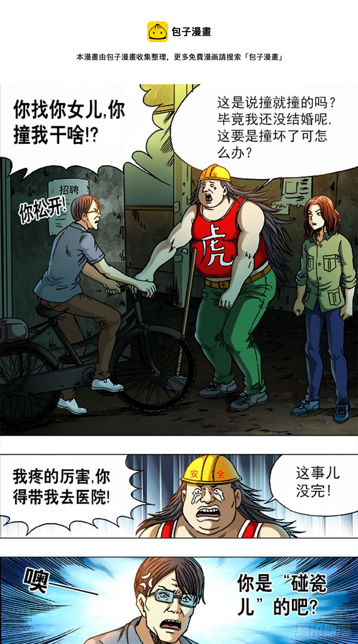 169-第166话