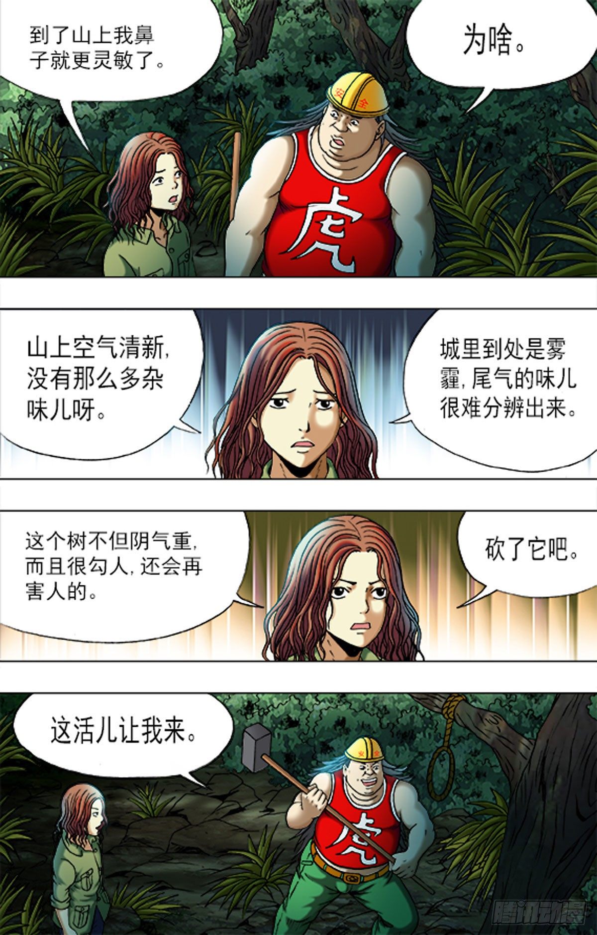 169-第166话