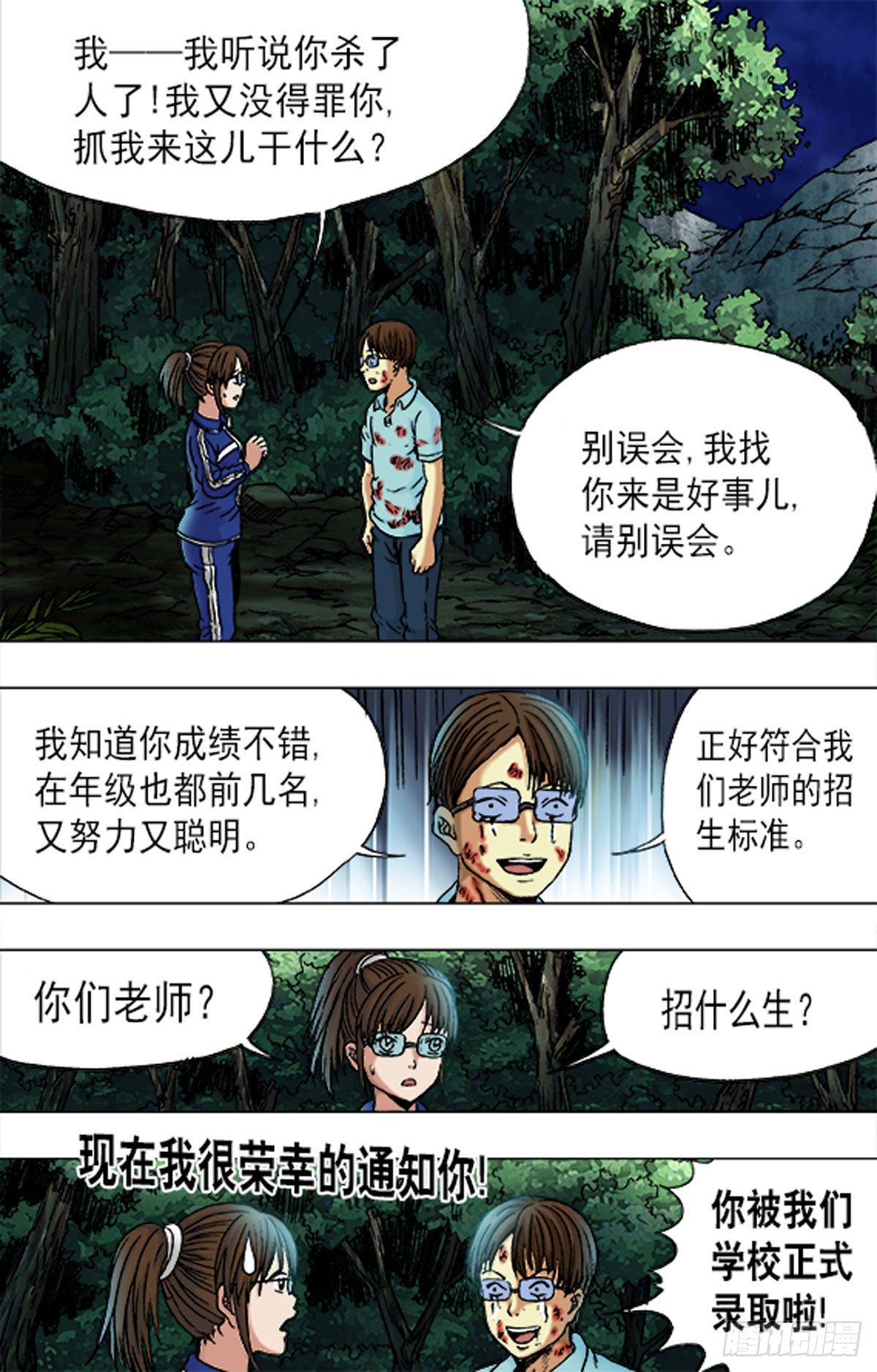 169-第166话