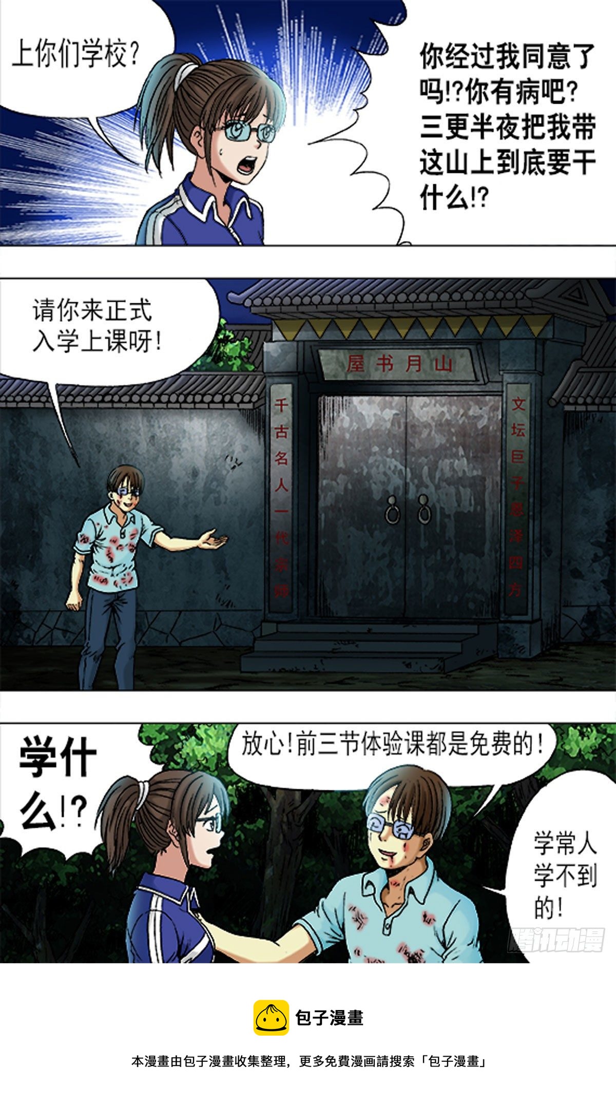 169-第166话