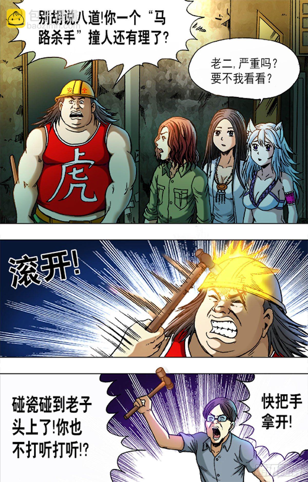 169-第166话
