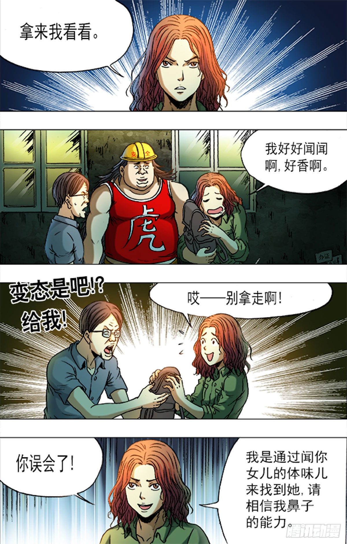 169-第166话