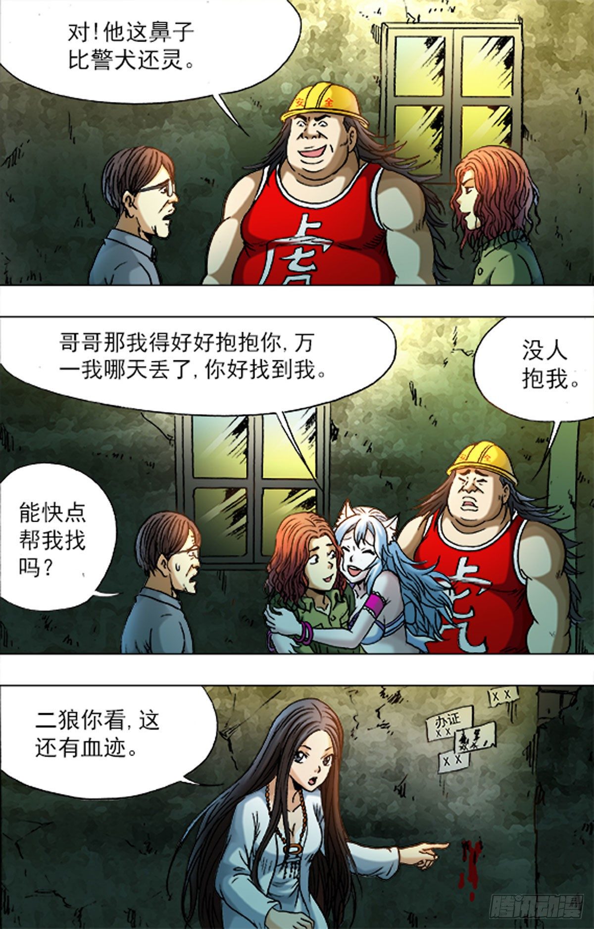 169-第166话