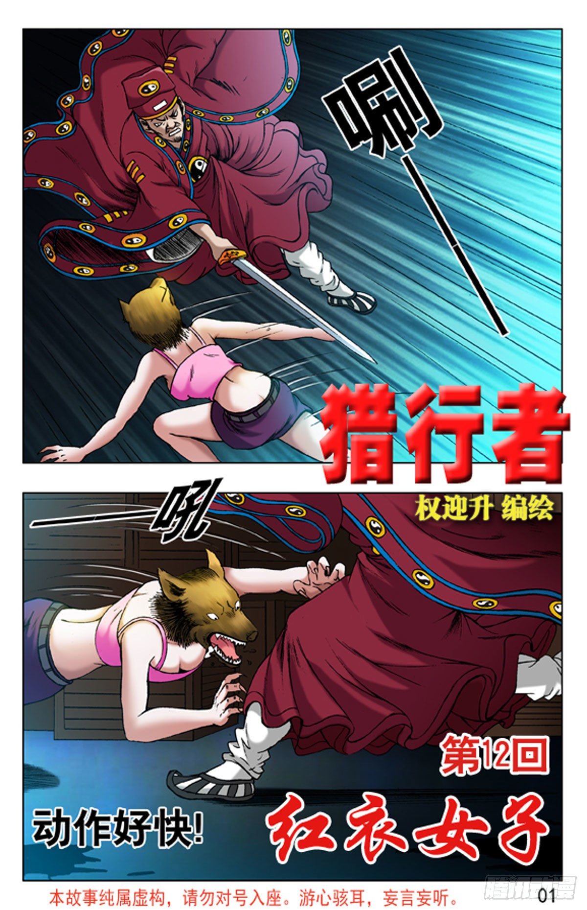 18-第18话