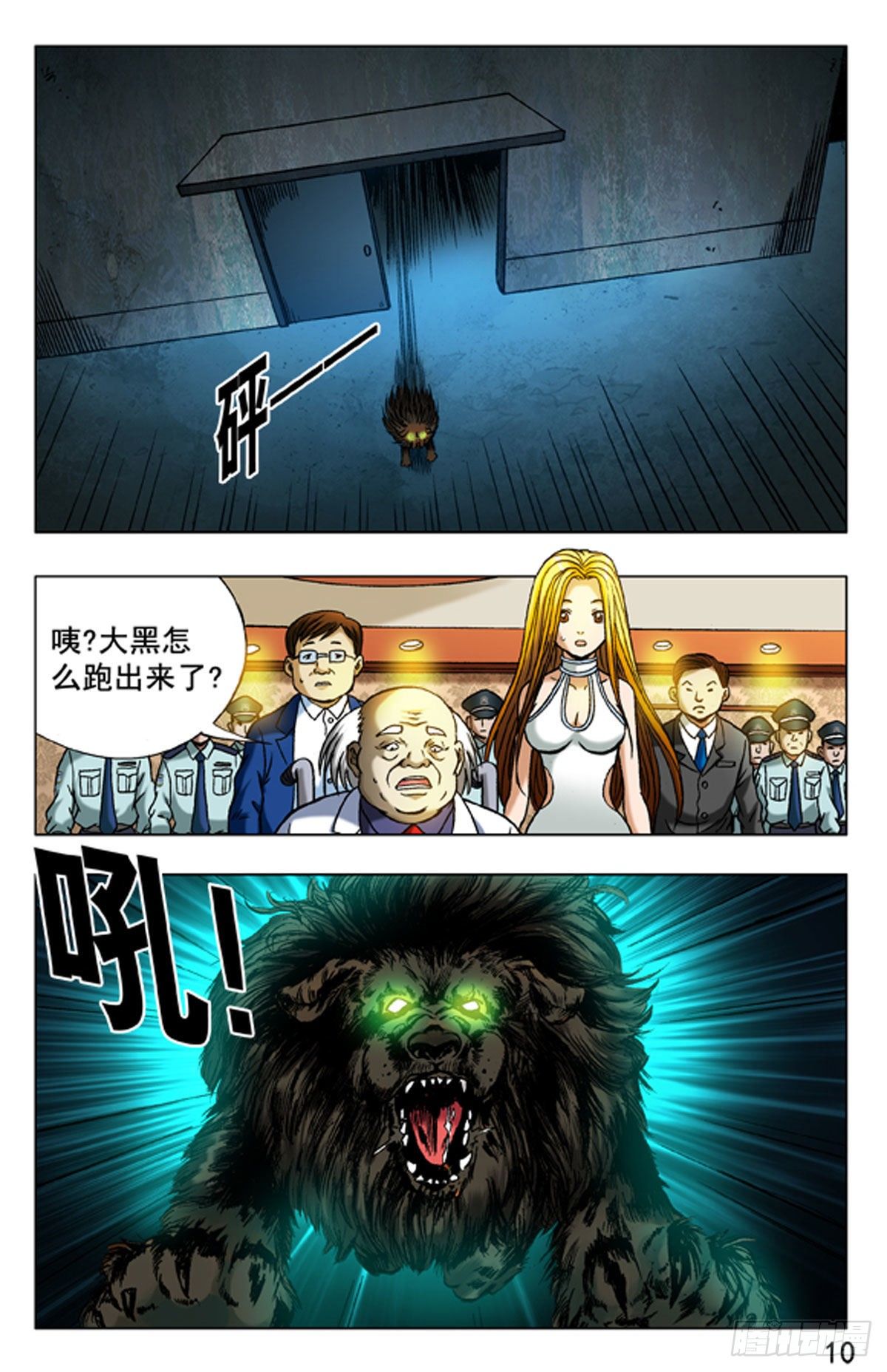 18-第18话