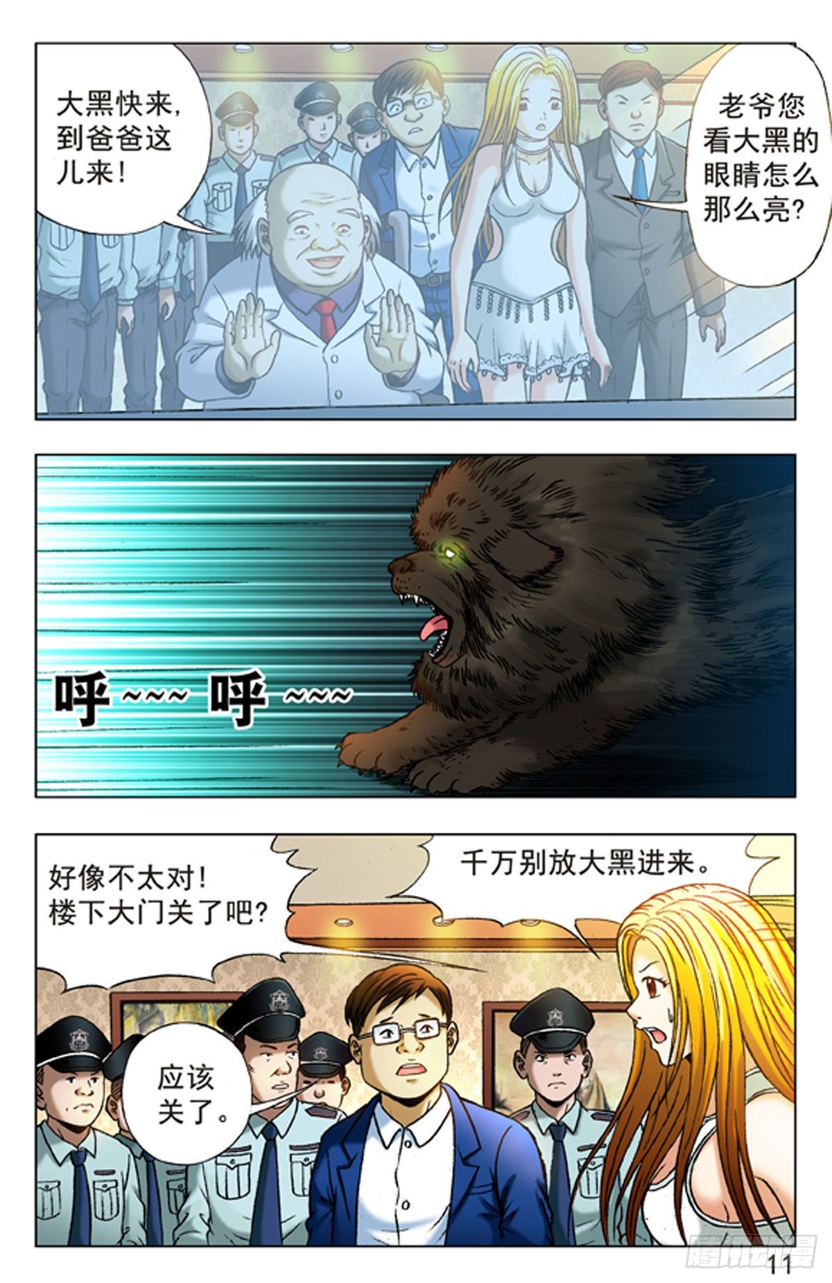 18-第18话