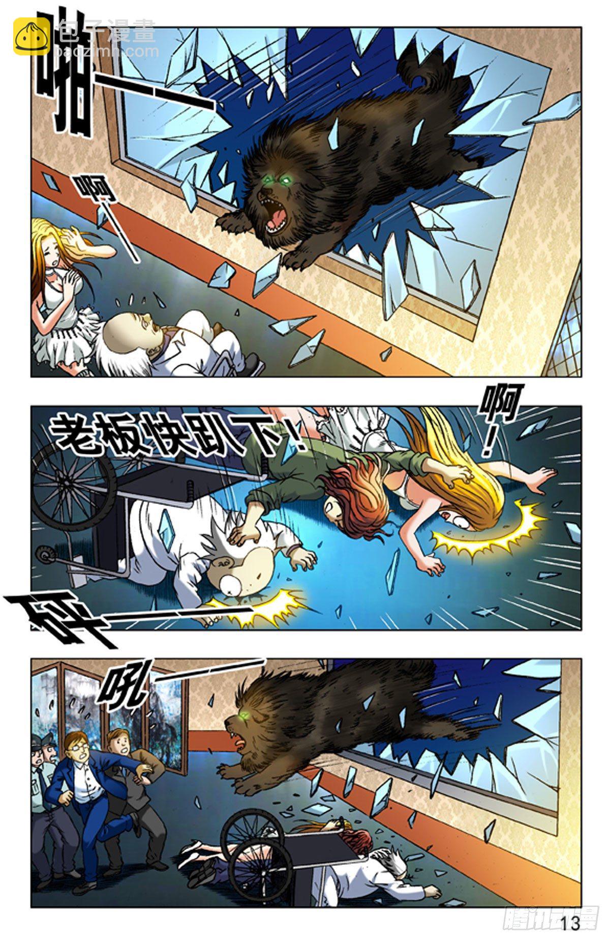 18-第18话