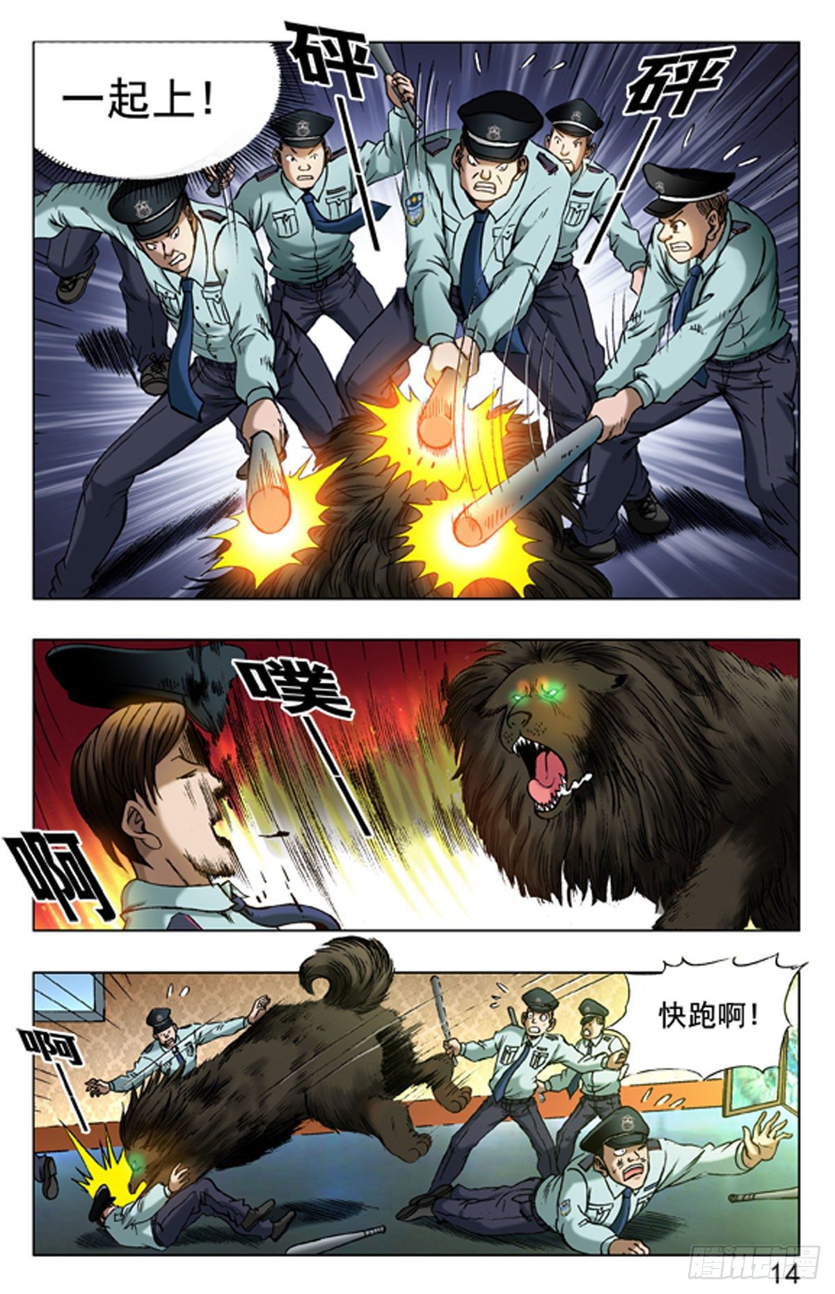 18-第18话