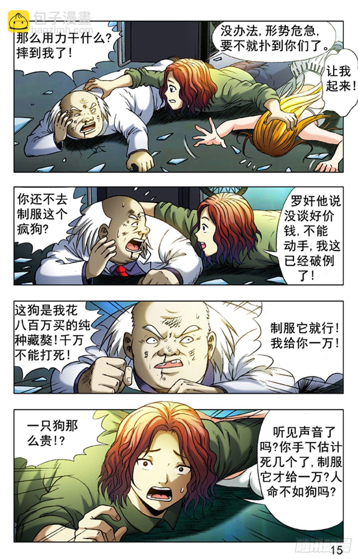 18-第18话