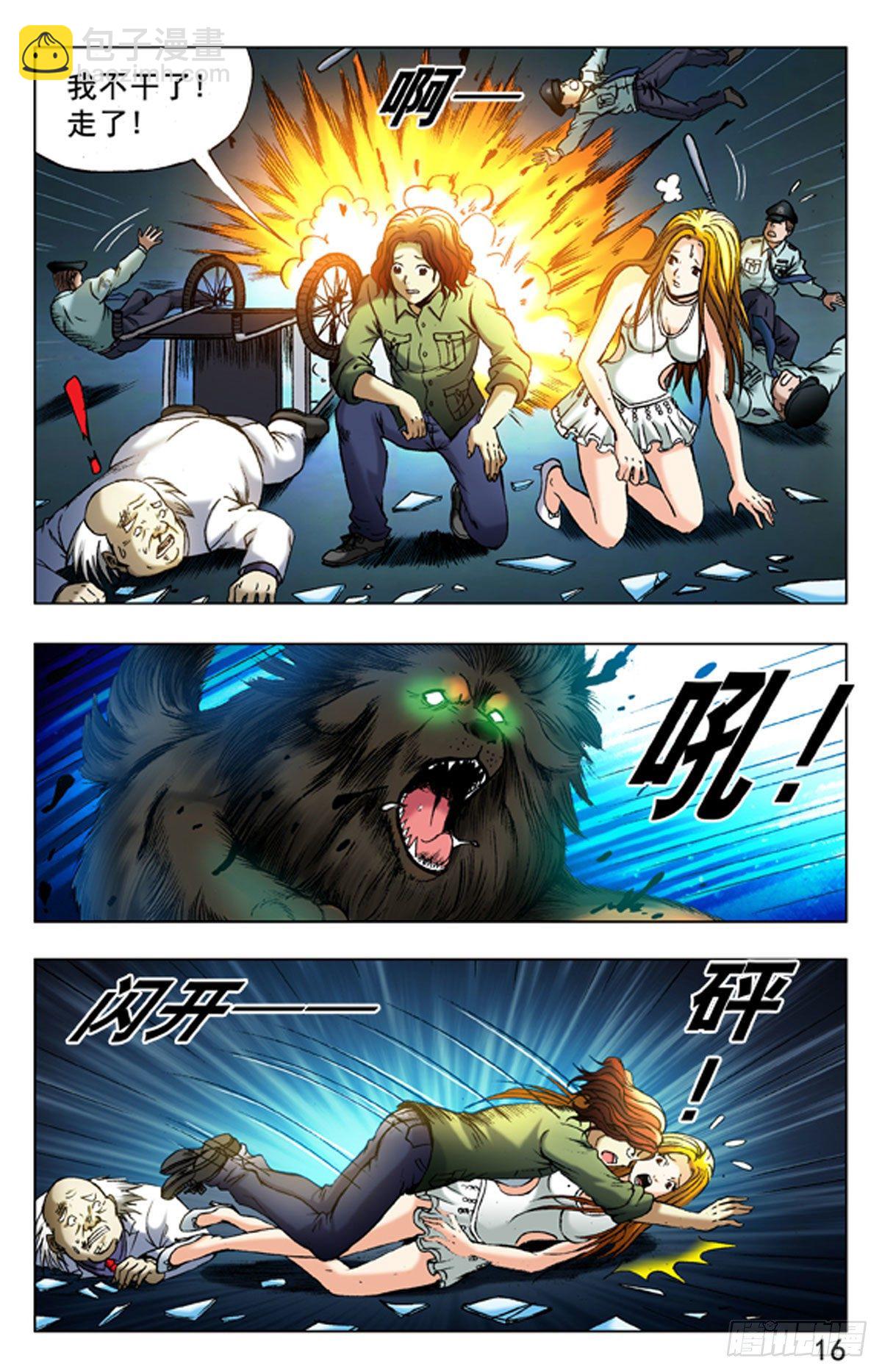 18-第18话