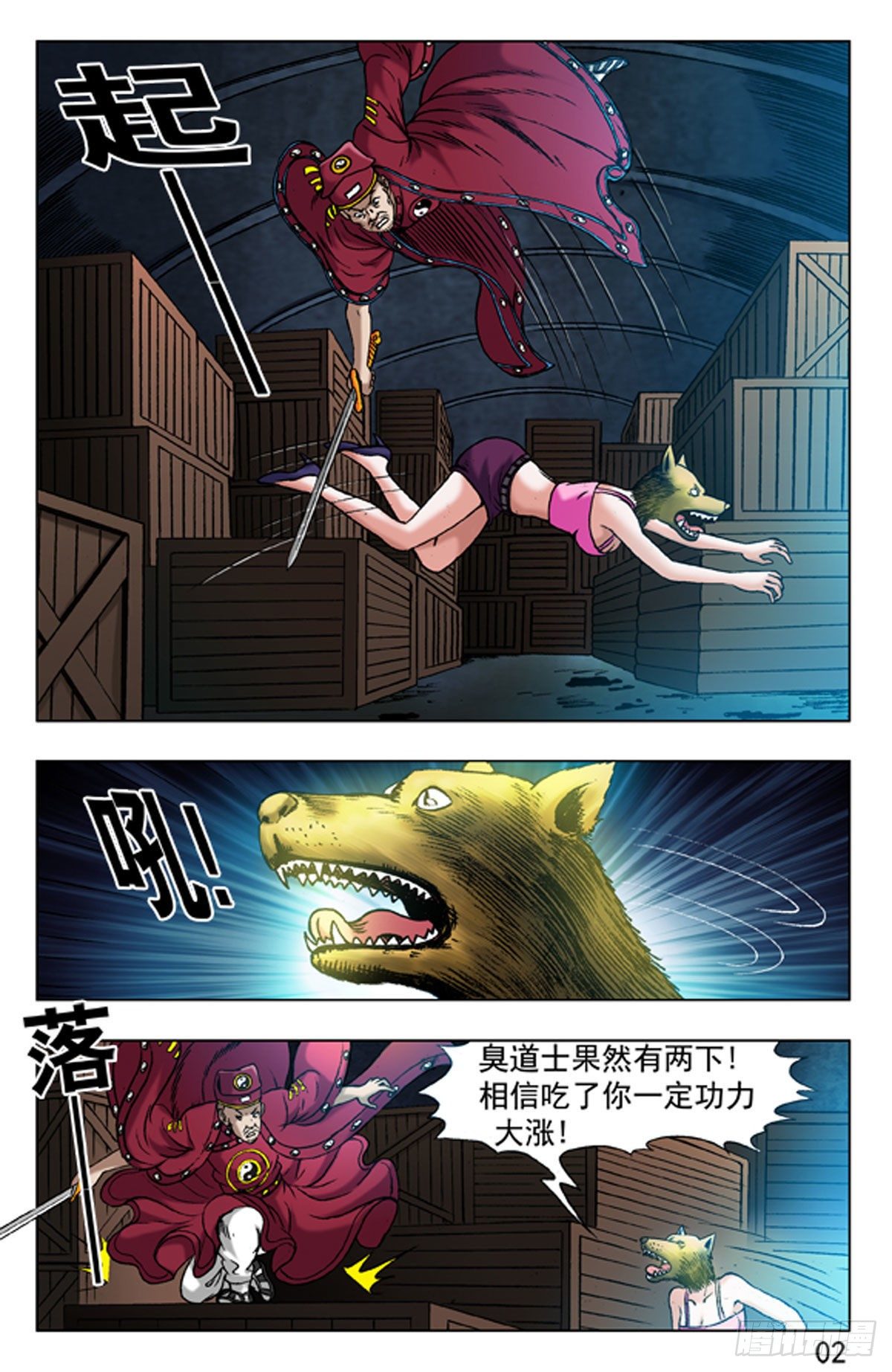 18-第18话