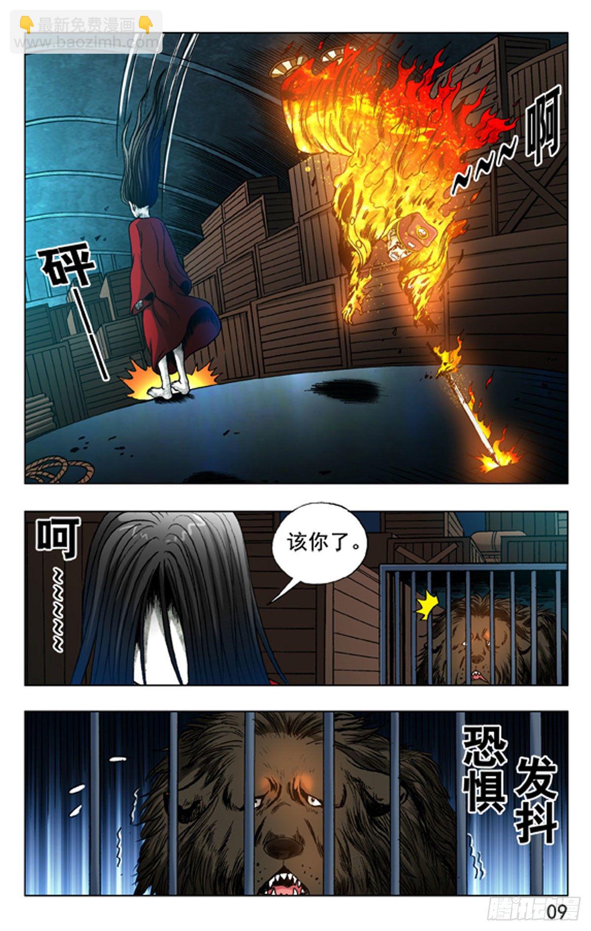 18-第18话