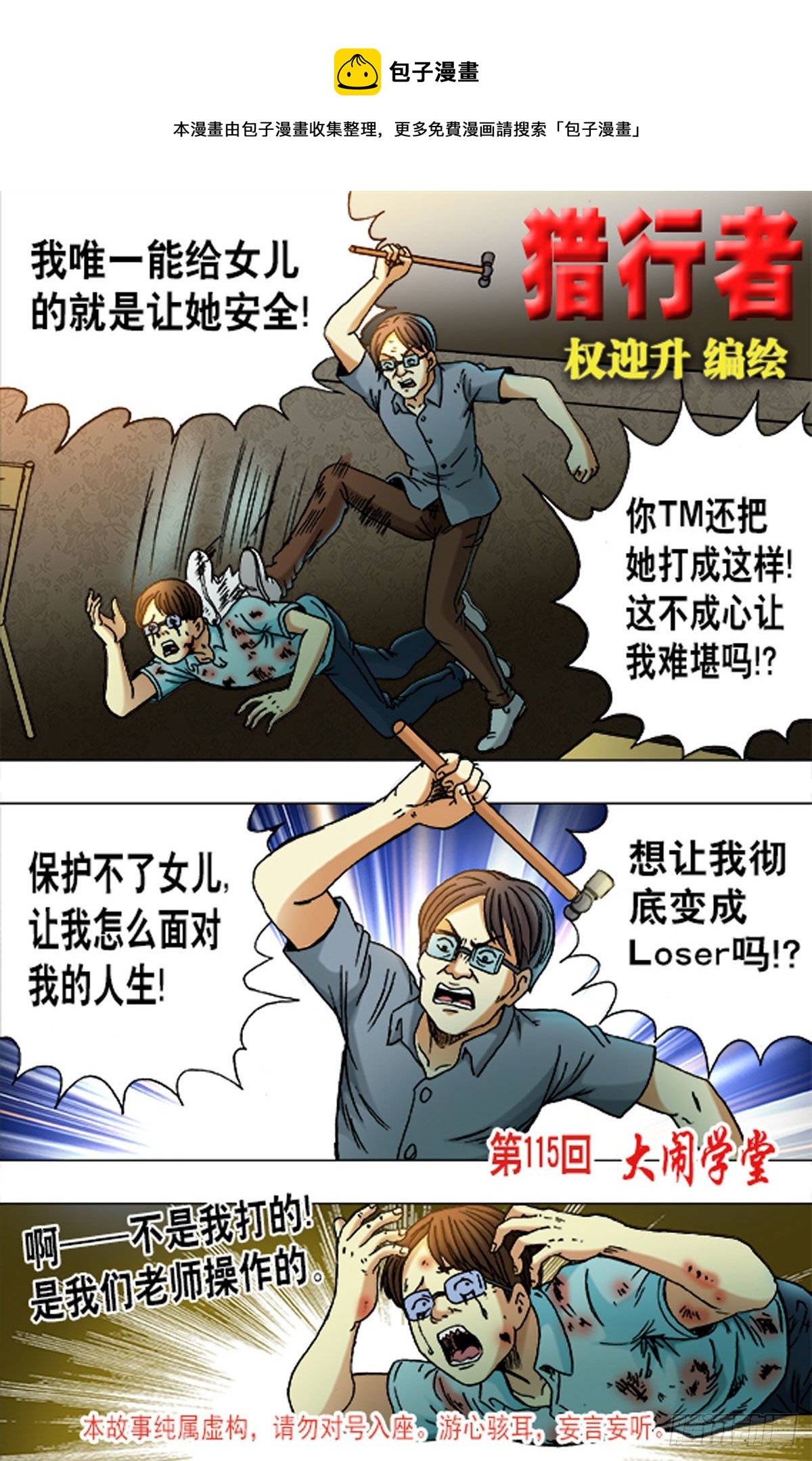 171-第168话