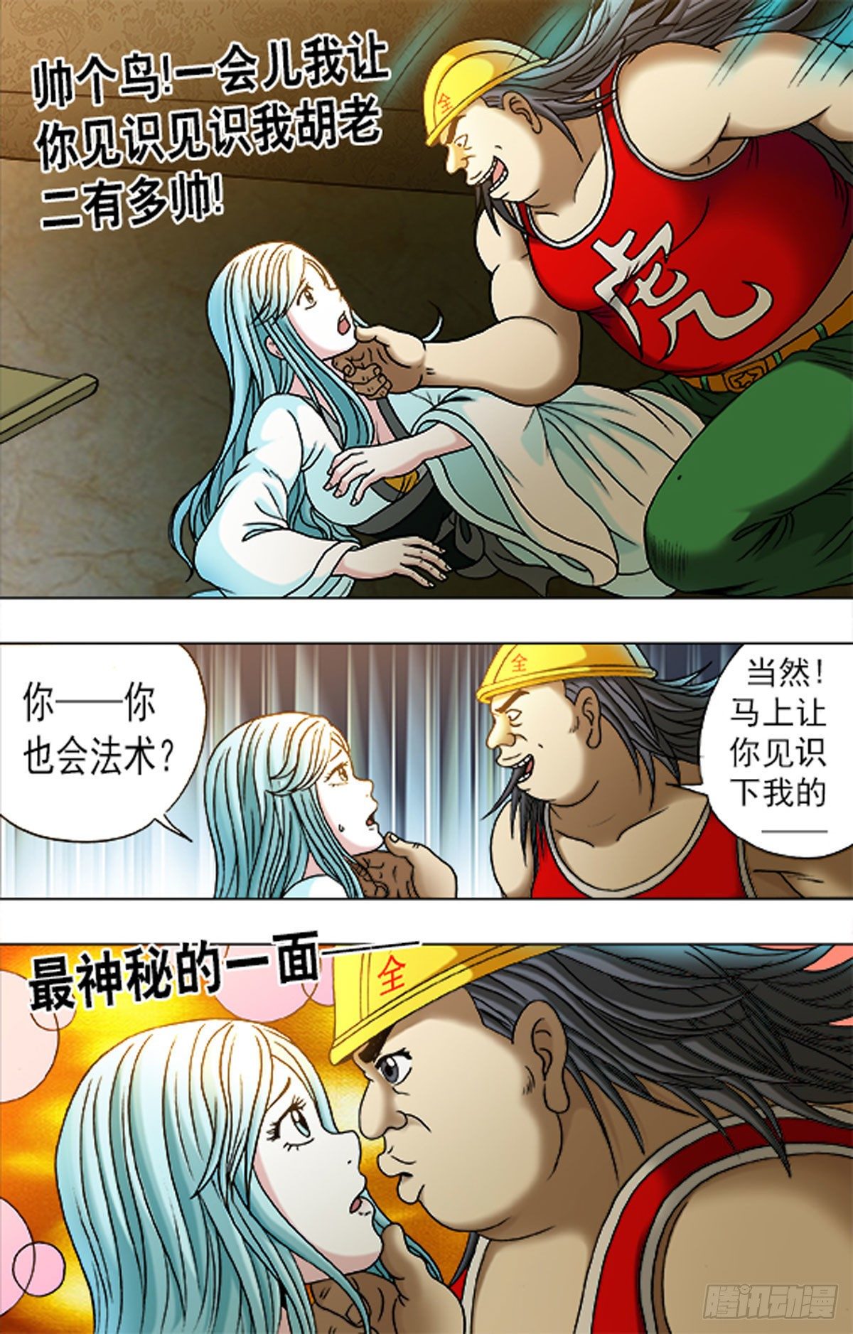 171-第168话