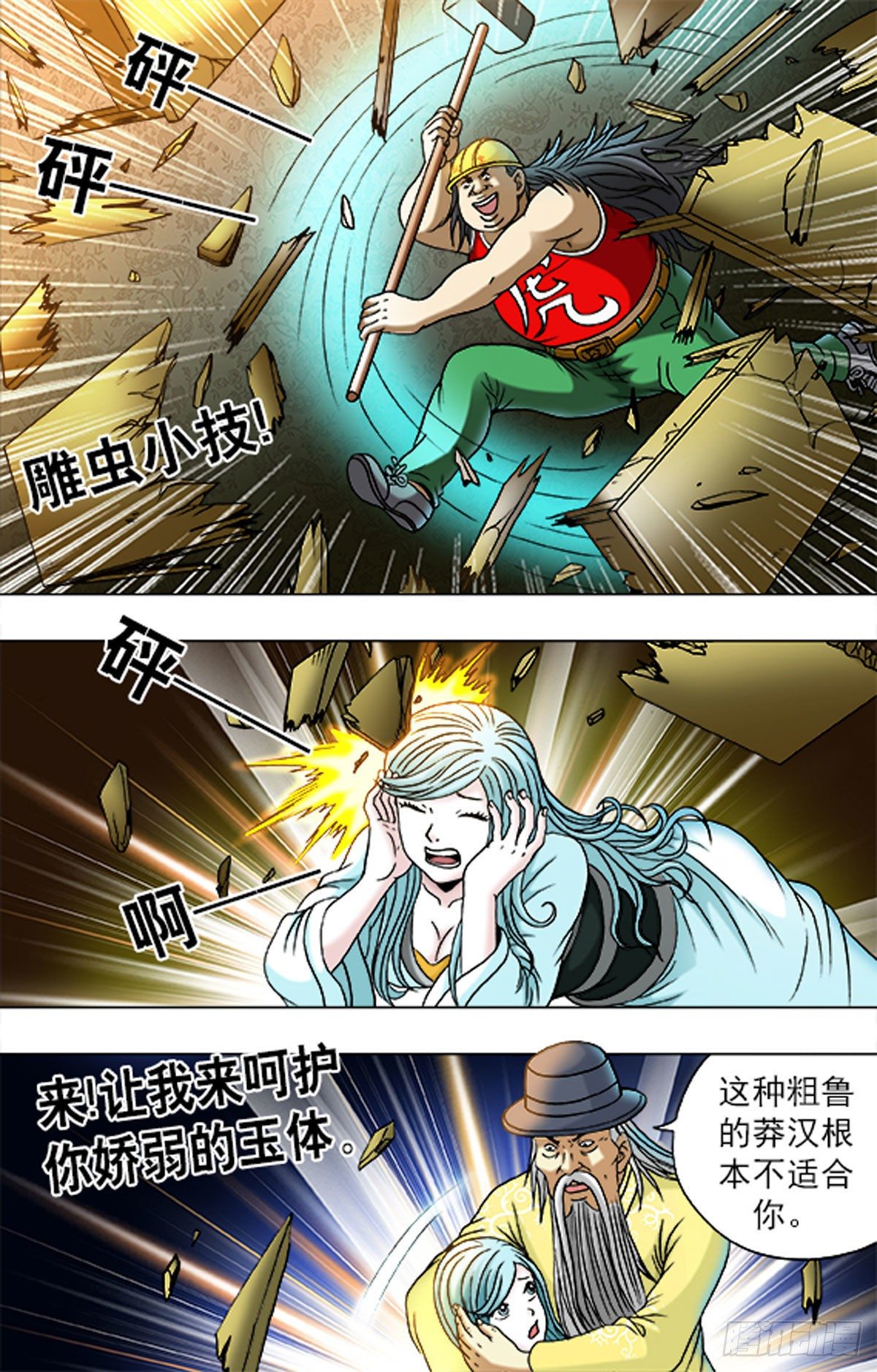171-第168话