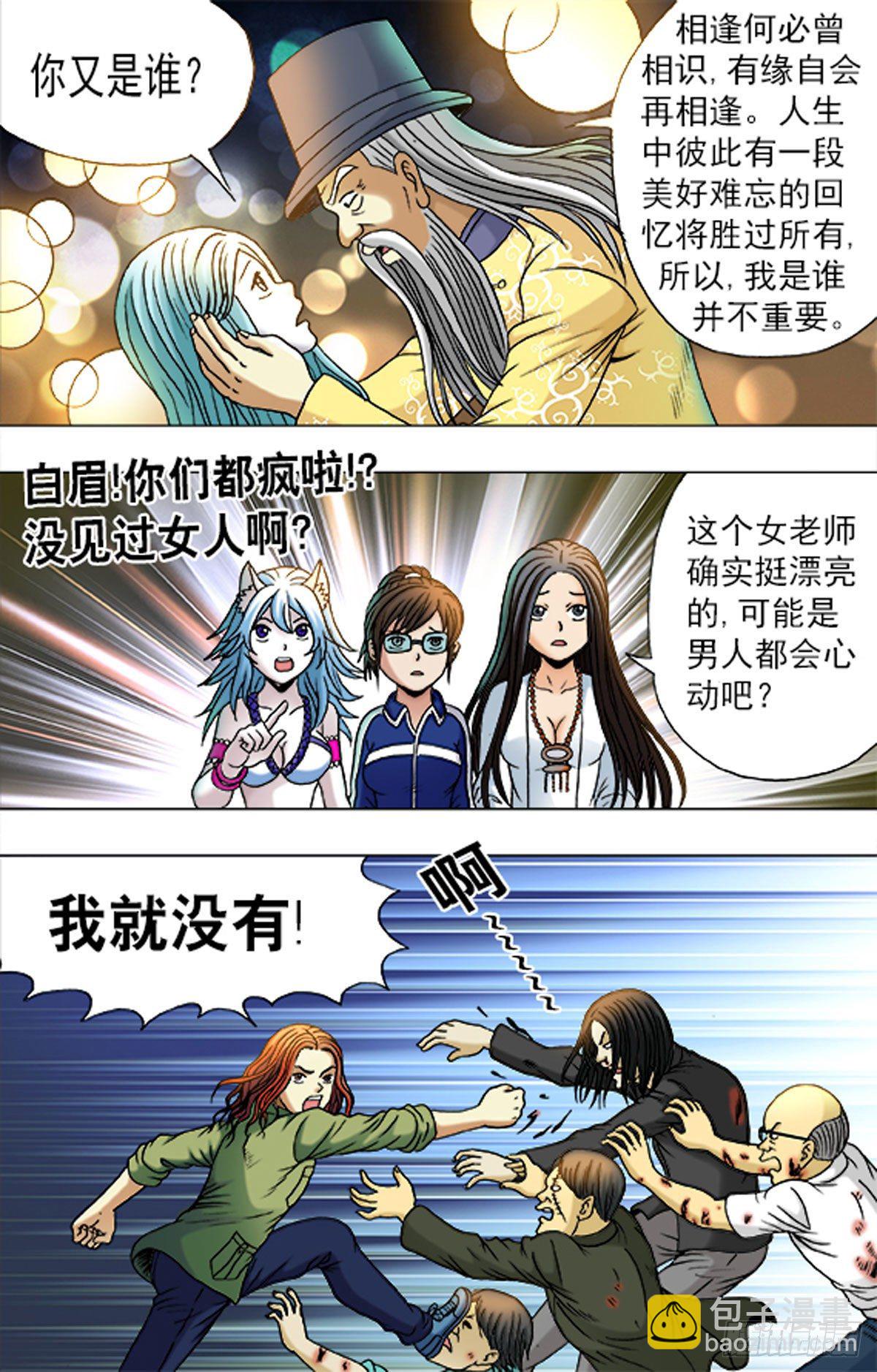 171-第168话