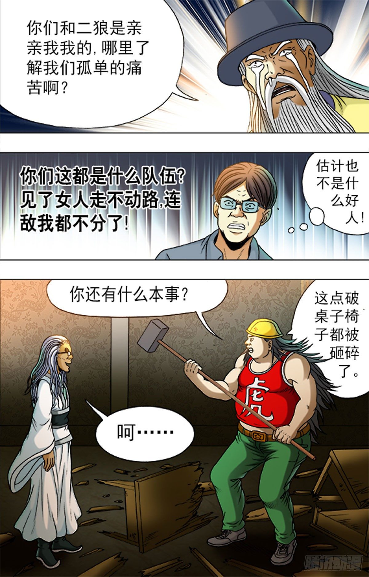 171-第168话