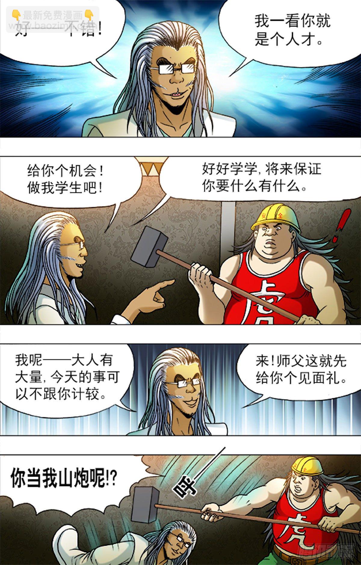 171-第168话