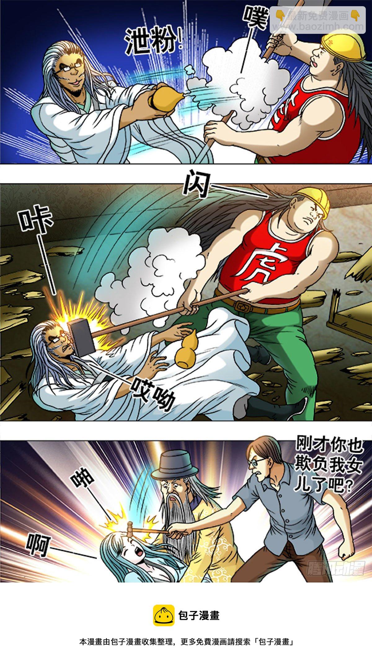 171-第168话