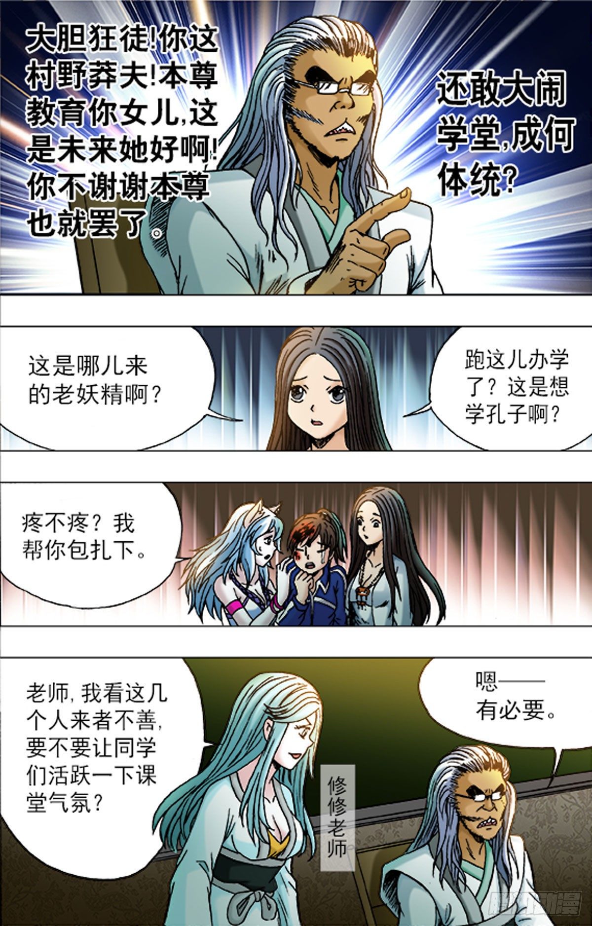 171-第168话