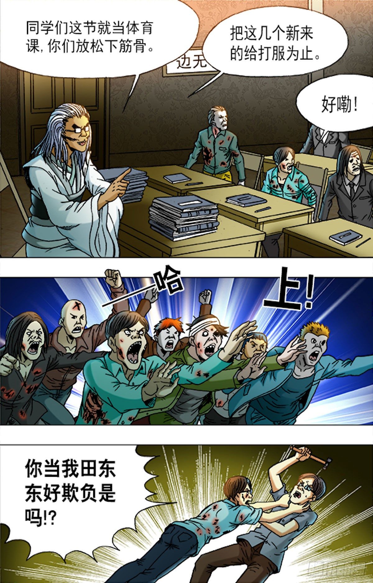 171-第168话