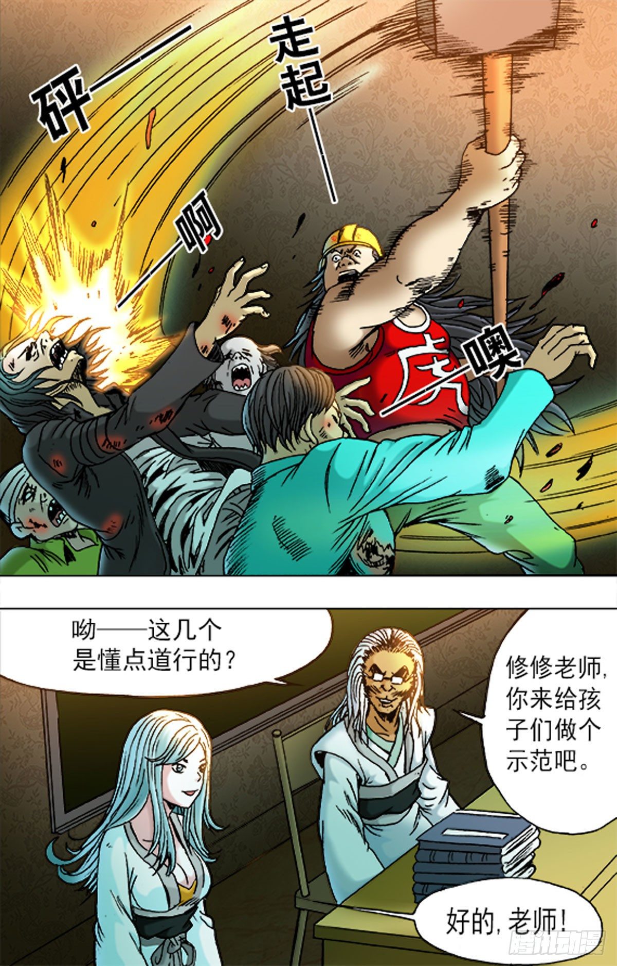 171-第168话