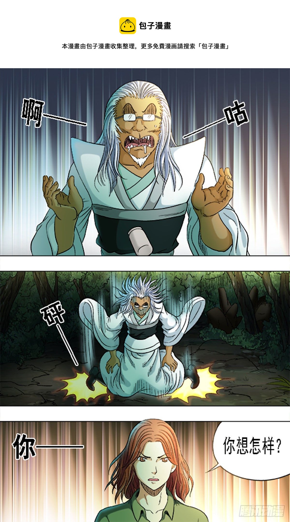 173-第170话