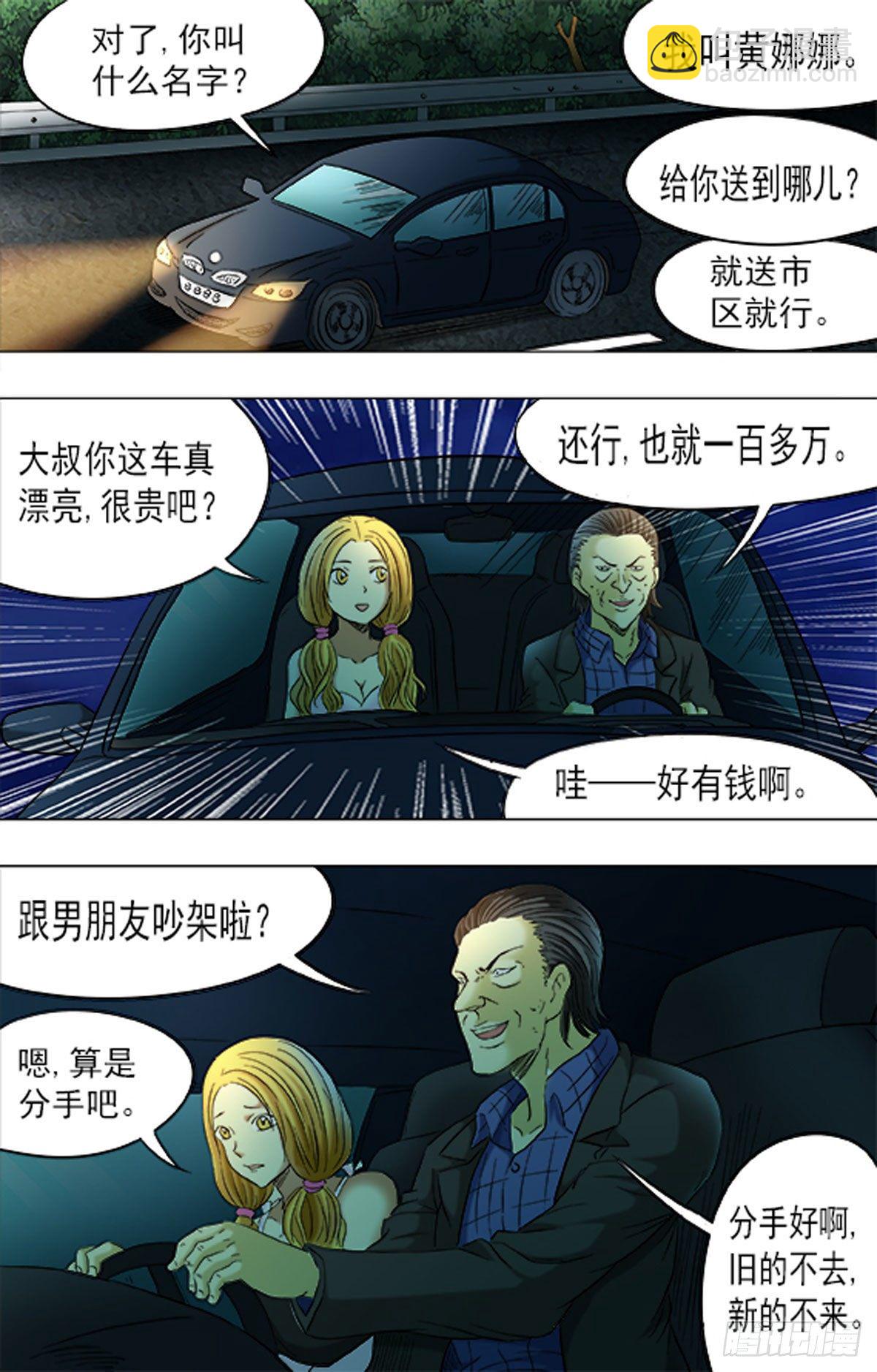 173-第170话